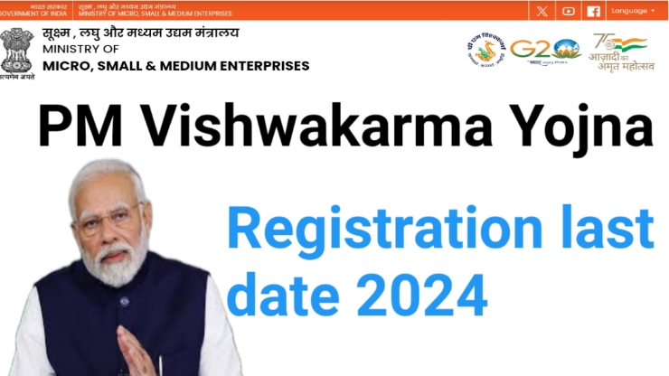 Pm Vishwakarma Yojana registration last date 2024
