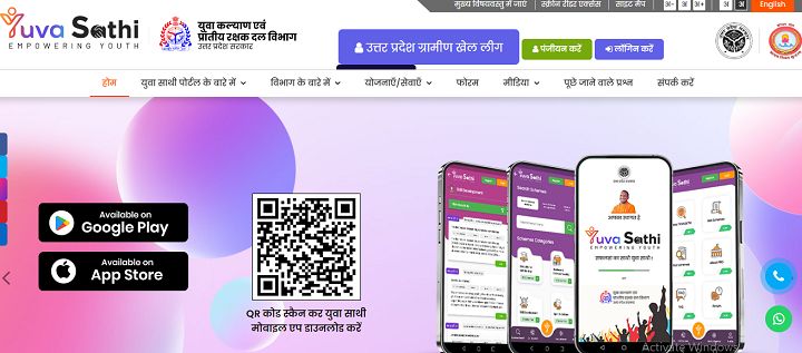 Uttar Pradesh Nishulk Tablet Smartphone Yojana Official website