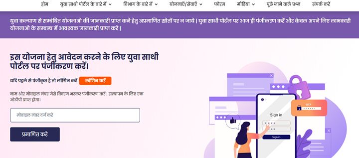 Uttar Pradesh Nishulk Tablet Smartphone Yojana registration 2024