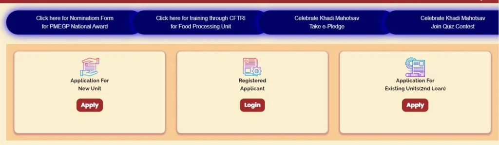 PMEGP Loan Yojana in Hindi