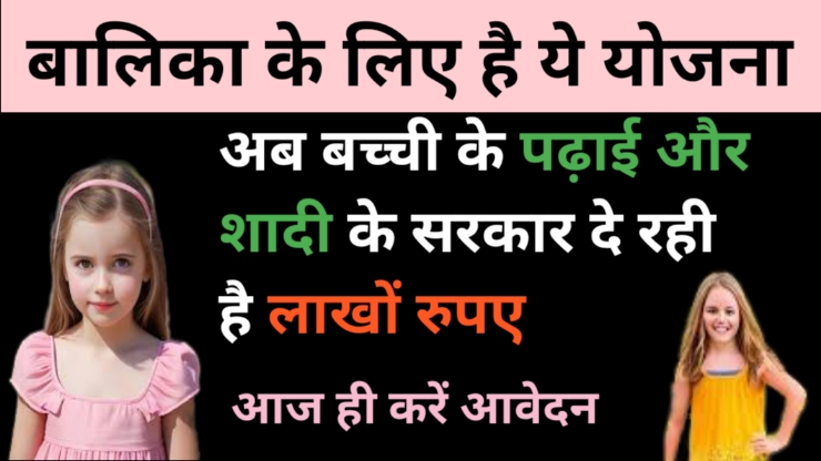 Government Scheme For Girls Child 2024