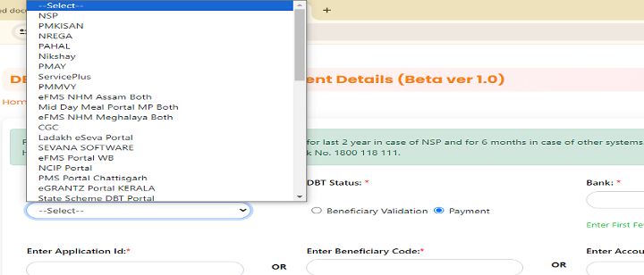 PFMS Per DBT Kaise Check Karen 2024