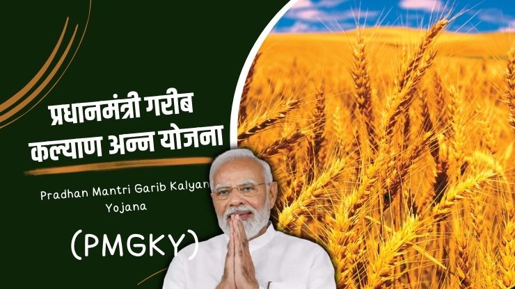 Pradhan Mantri Garib Kalyan Yojana