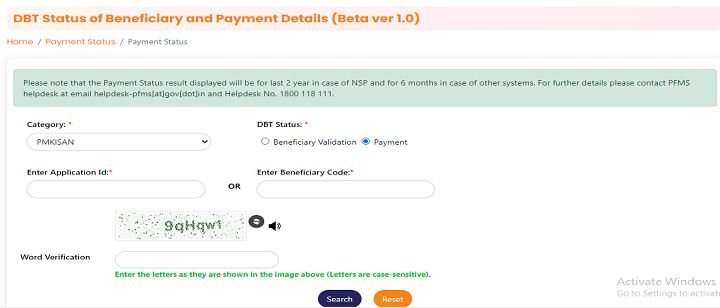 Pm Kisan pfms DBT check