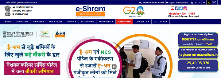 e shram card portal