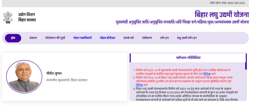 bihar portal