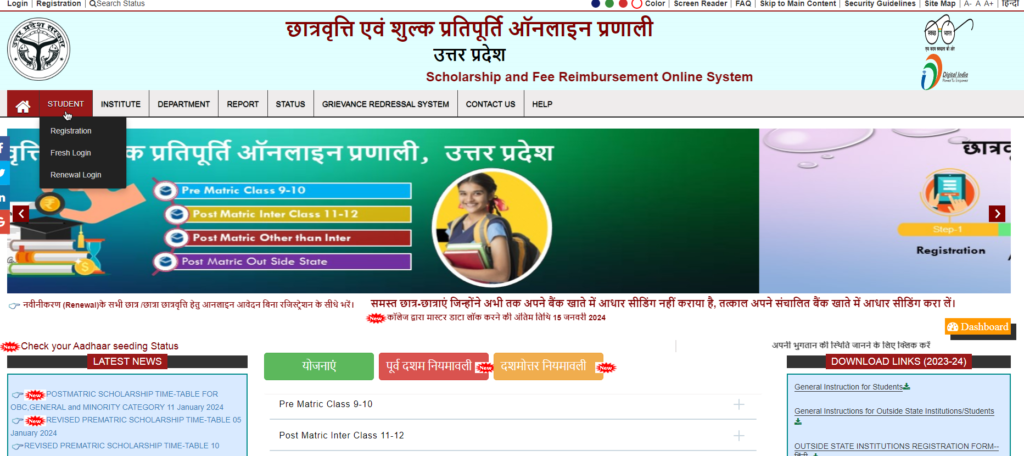 UP Scholarship Status