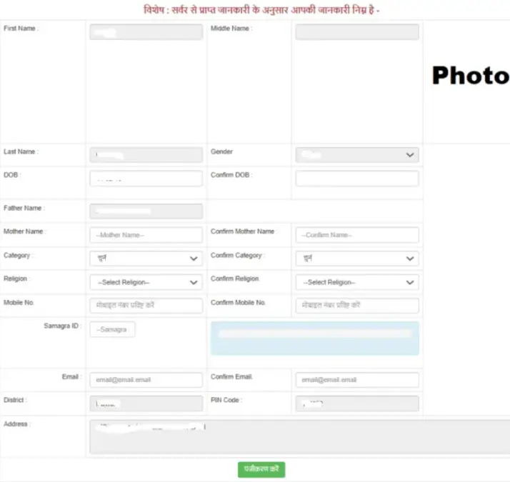 Gaon Ki Beti apply form