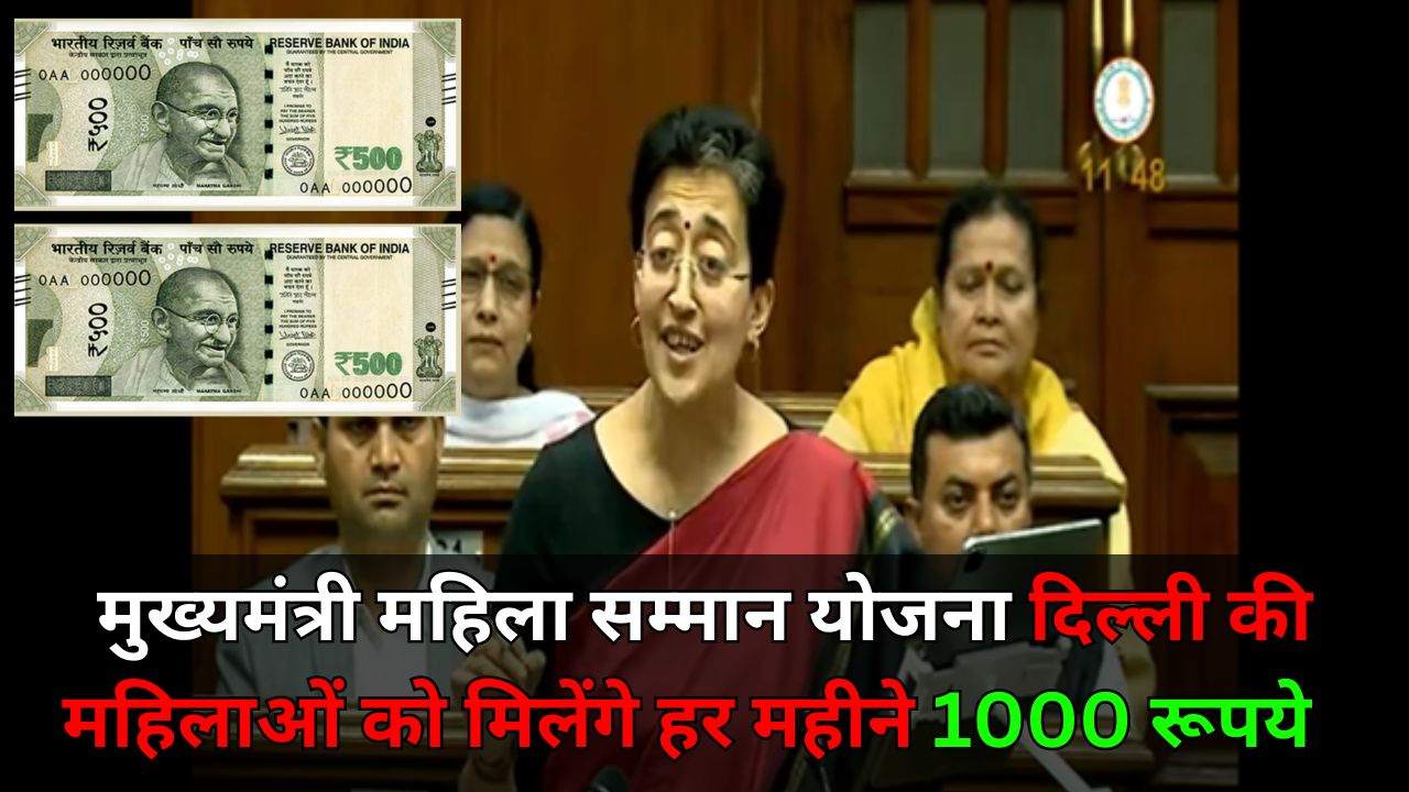 Mukhyamantri Mahila Samman Yojana Apply online