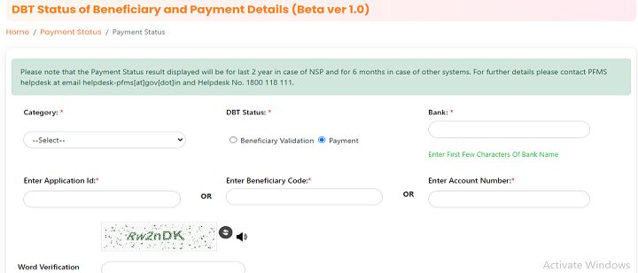 pfms dbt status