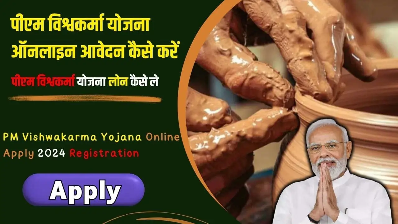PM Vishwakarma Yojana Online Apply 2024 Registration
