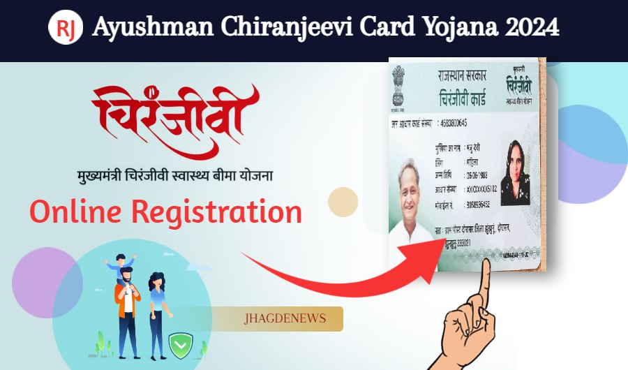 Ayushman Chiranjeevi Card Yojana