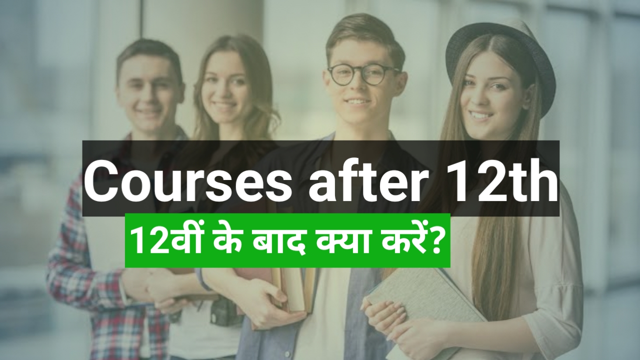 Courses after 12th