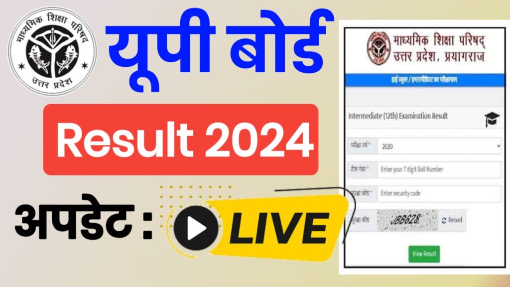 Up Board 10th 12th Result 2024 Live Upmsp यूपी बोर्ड हाईस्कूल और