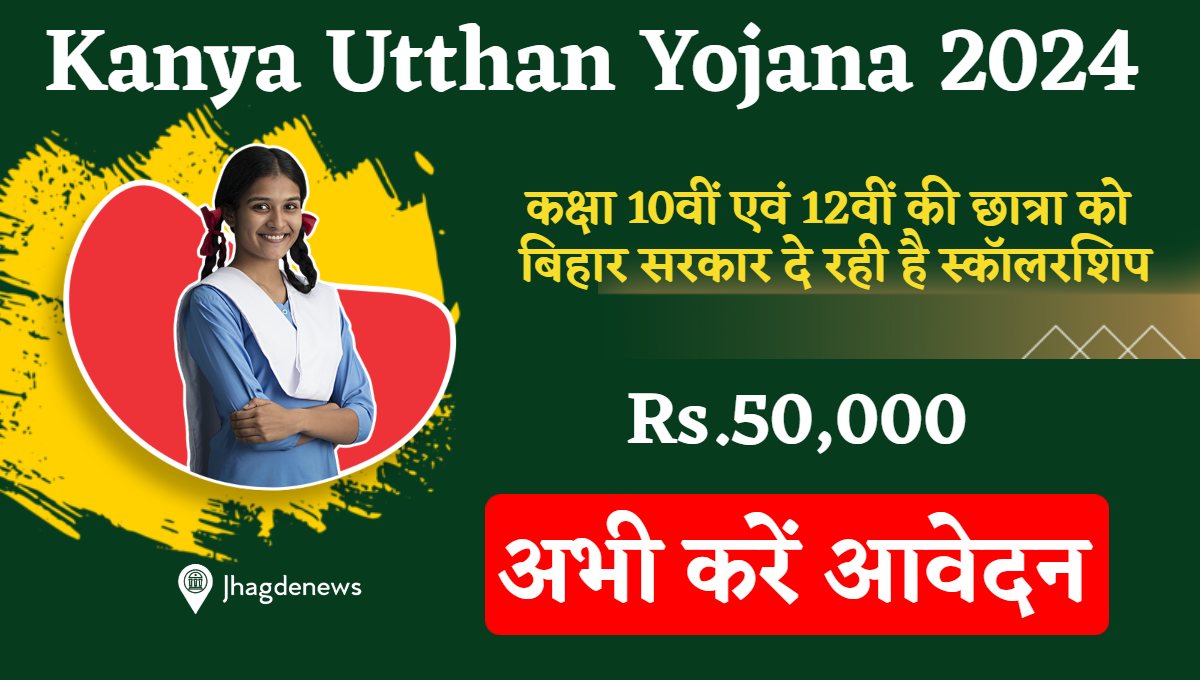 Kanya Utthan Yojana