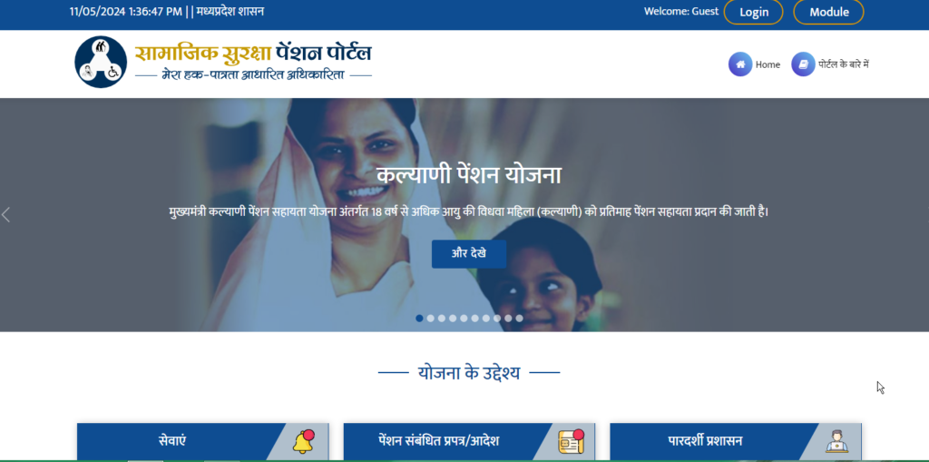 Kalyani Pension Yojana official website