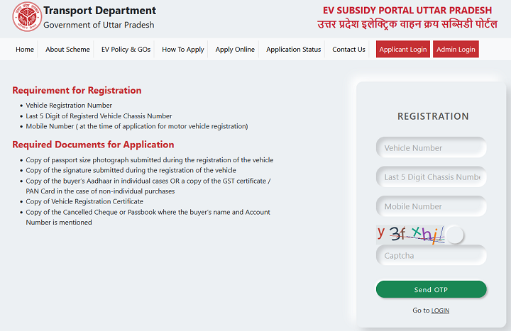 subsidy apply for ev portal up