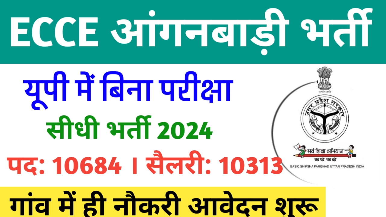 ECCE Educator Vacancy In Up
