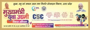 mukhyamantri yuva udyami yojana