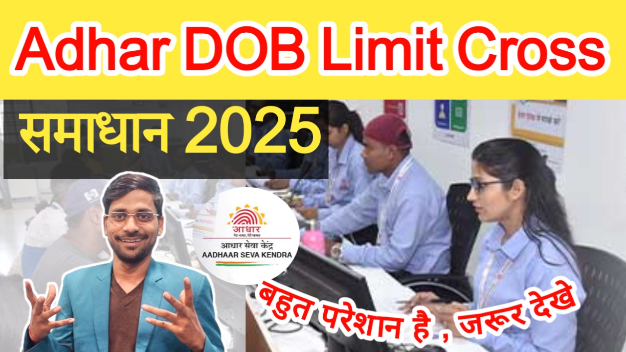 Adhaar DoB Limit Cross Solution