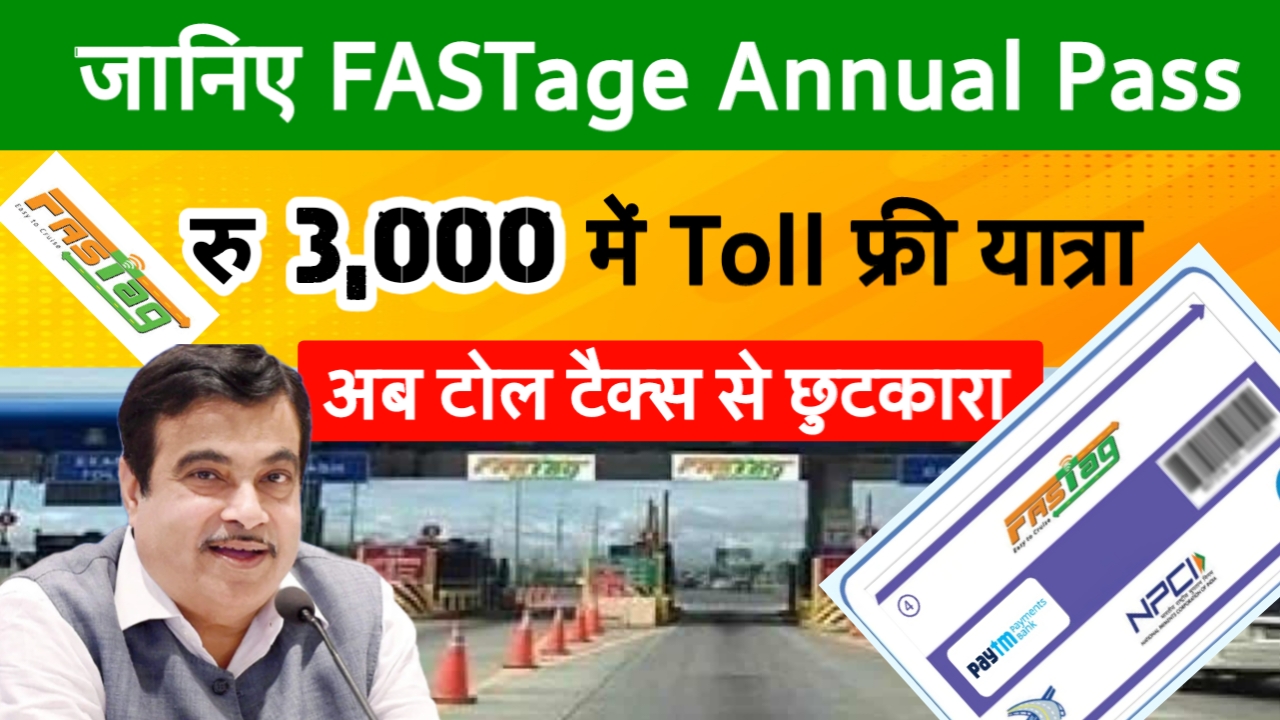 FASTag Annual Pass 2025