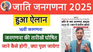 Jaati janganana 2027