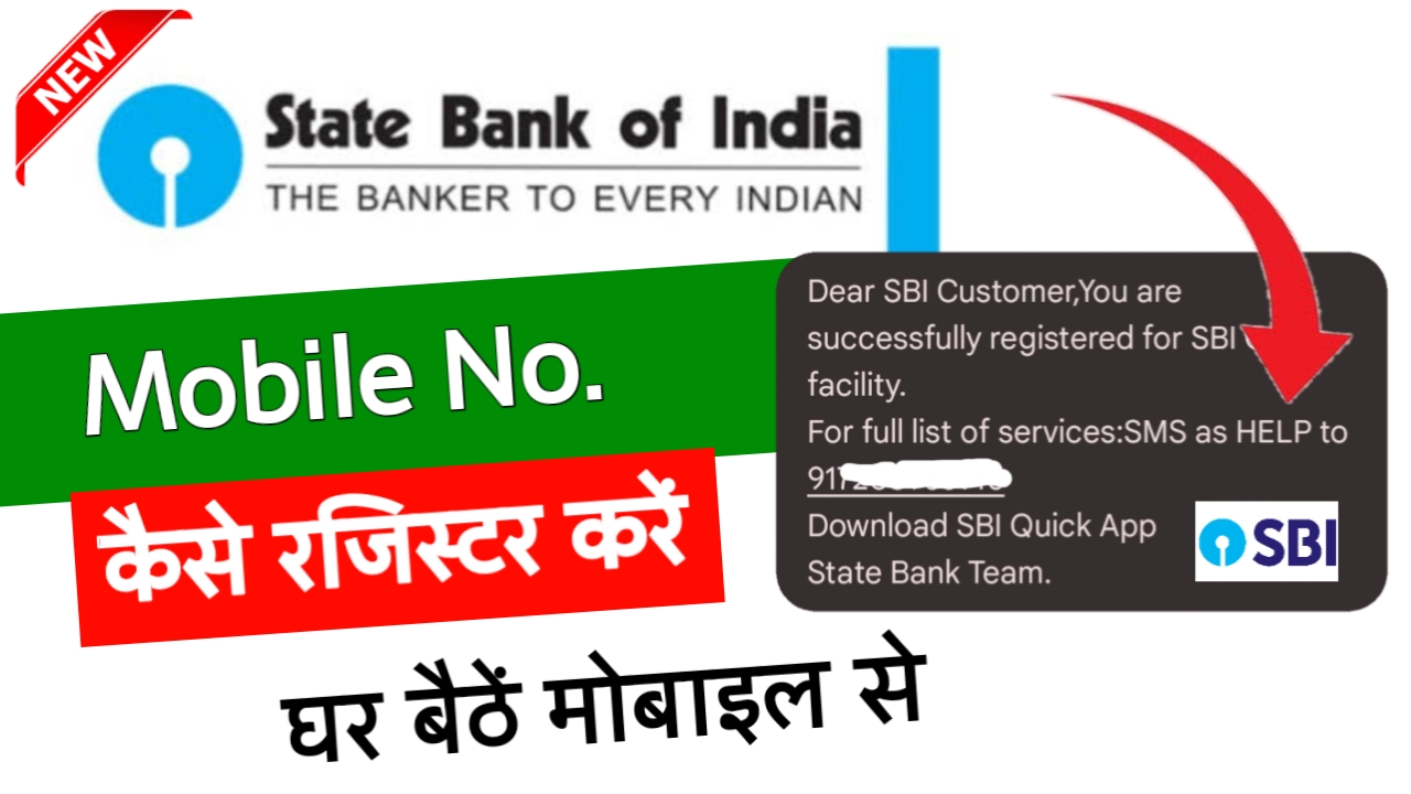 SBI Mobile Number Online Kaise Register Kare