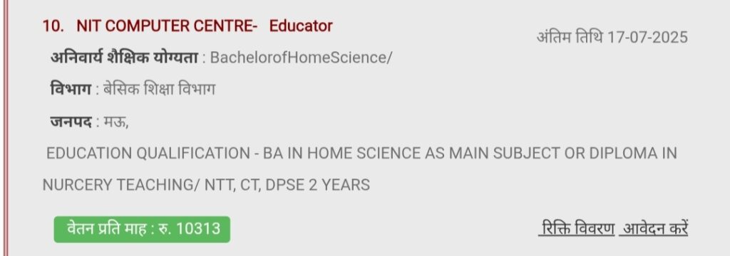 ECCE Educator bharti last date of mau