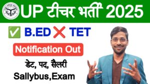 UP LT Grade Teacher Vacancy 2025