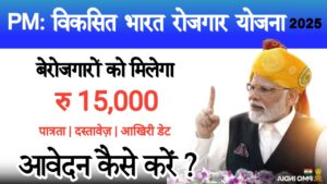 PM Viksit Bharat Rojgar Yojana 2025