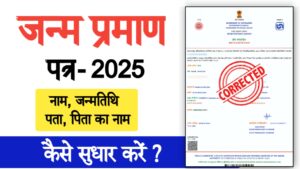 Birth Certificate Correction Online