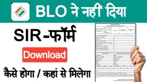 SIR Form Online Download Kaise Kare