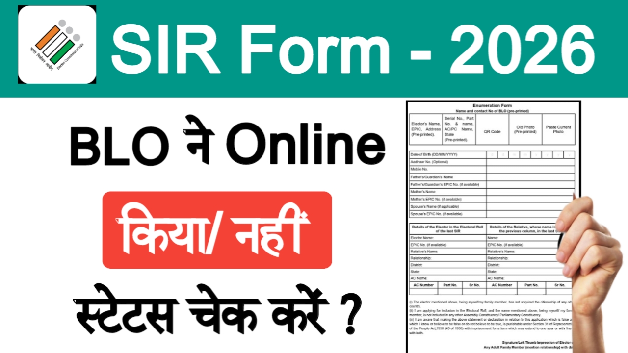 SIR Form Status