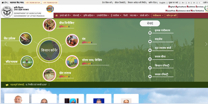 UP Kisan Panjiyan Online