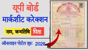 UP Board Marksheet Correction