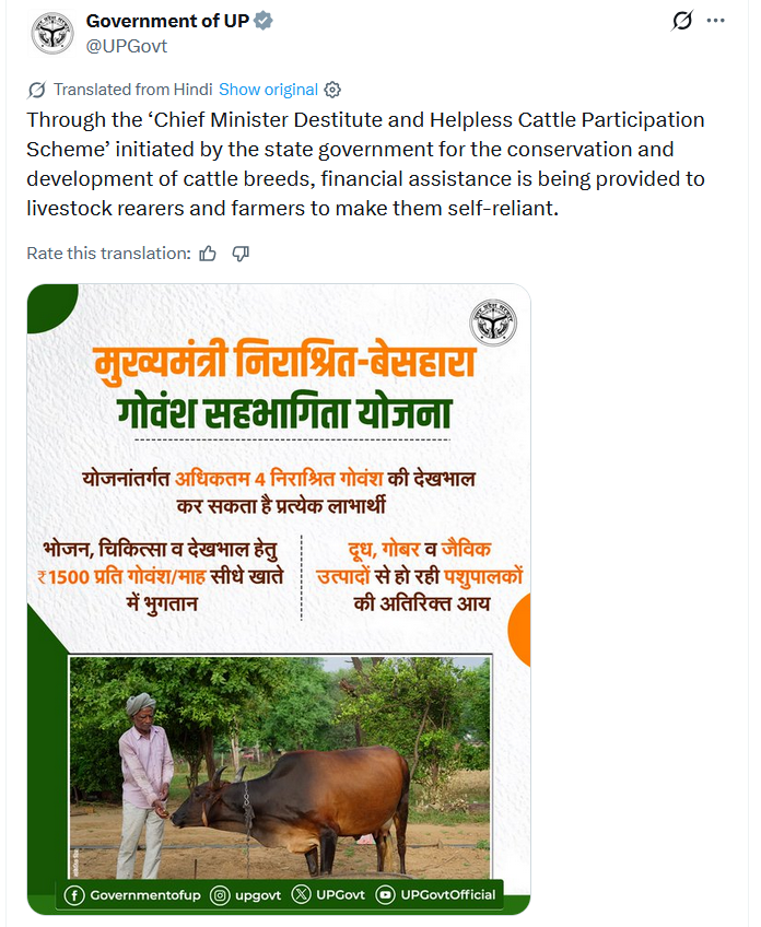 Govansh Subsidy Scheme UP