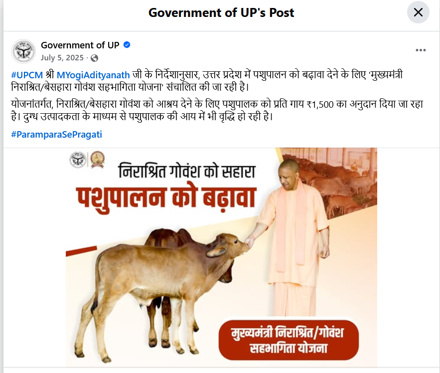 Mukhyamantri Govansh Yojana Benefits