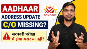 Aadhaar Address Update C/O Missing