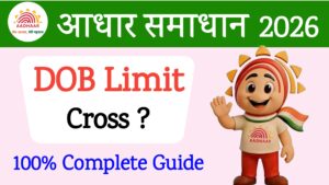 Aadhaar DOB Limit Cross Solution