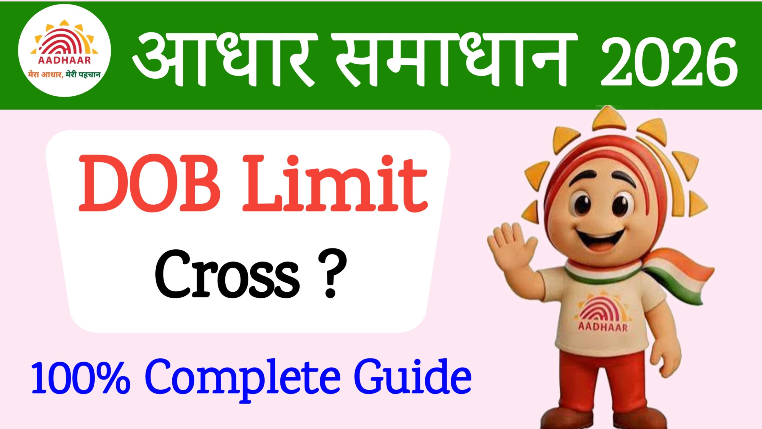 Aadhaar DOB Limit Cross Solution