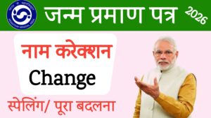 Birth Certificate Name Correction Limit and Rules
