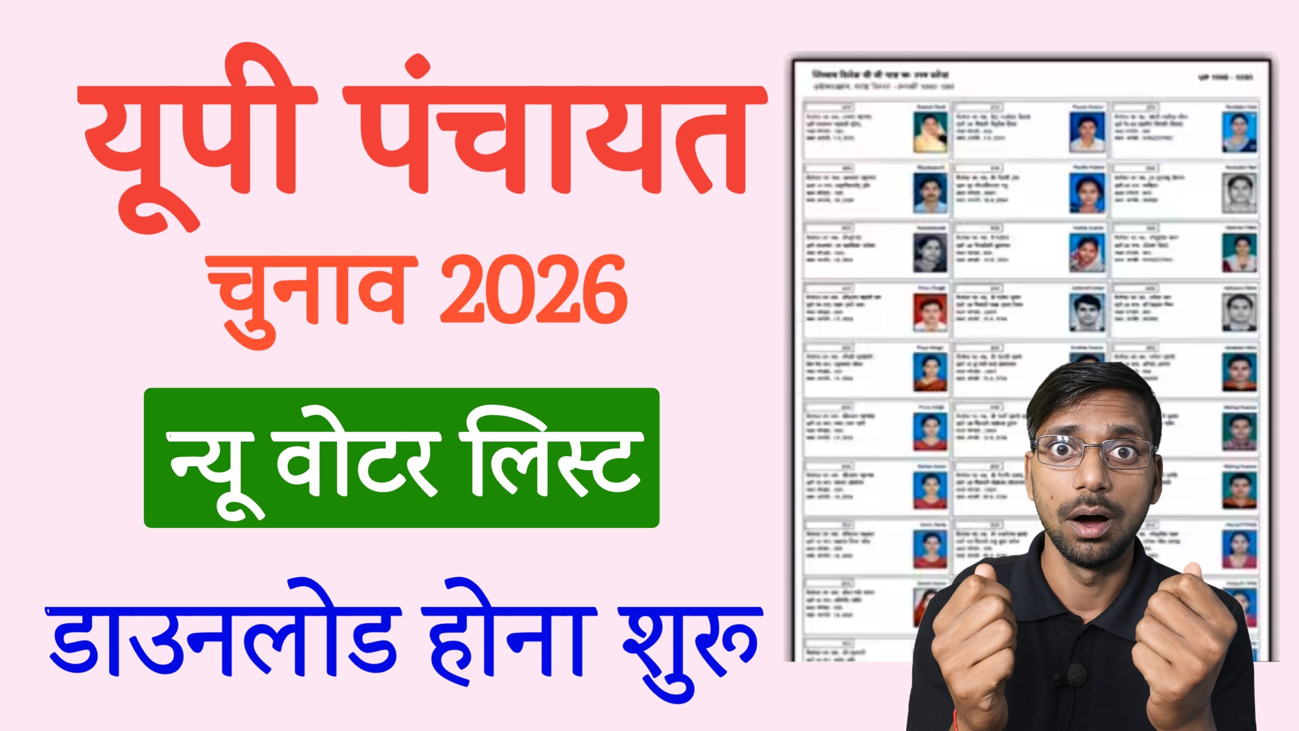 UP Voter List 2026 PDF Download