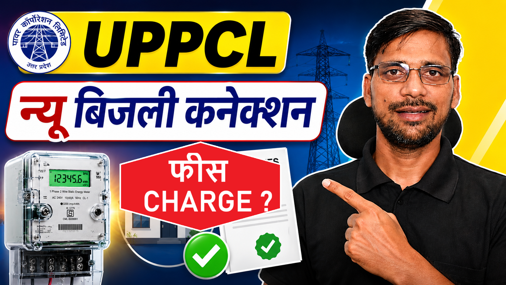 UPPCL New Electricity Connection Fees 2026