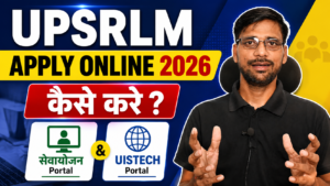 UPSRLM Apply Online 2026