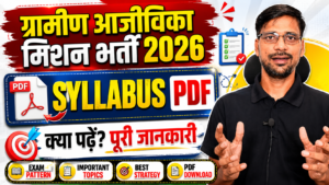 UPSRLM Syllabus PDF 2026