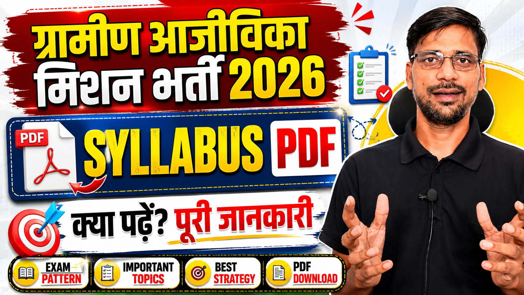 UPSRLM Syllabus PDF 2026