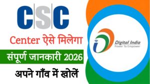 CSC Center Kaise Khole 2026