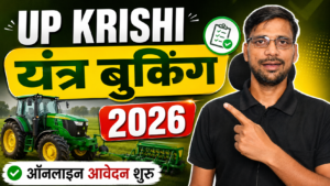UP Krishi Yantra Booking 2026
