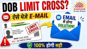 Aadhar DOB Limit Cross Mail Kaise Kare Complete UIDAI Gmail Email Format Guide