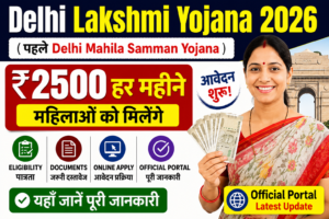 Delhi Lakshmi Yojana 2026